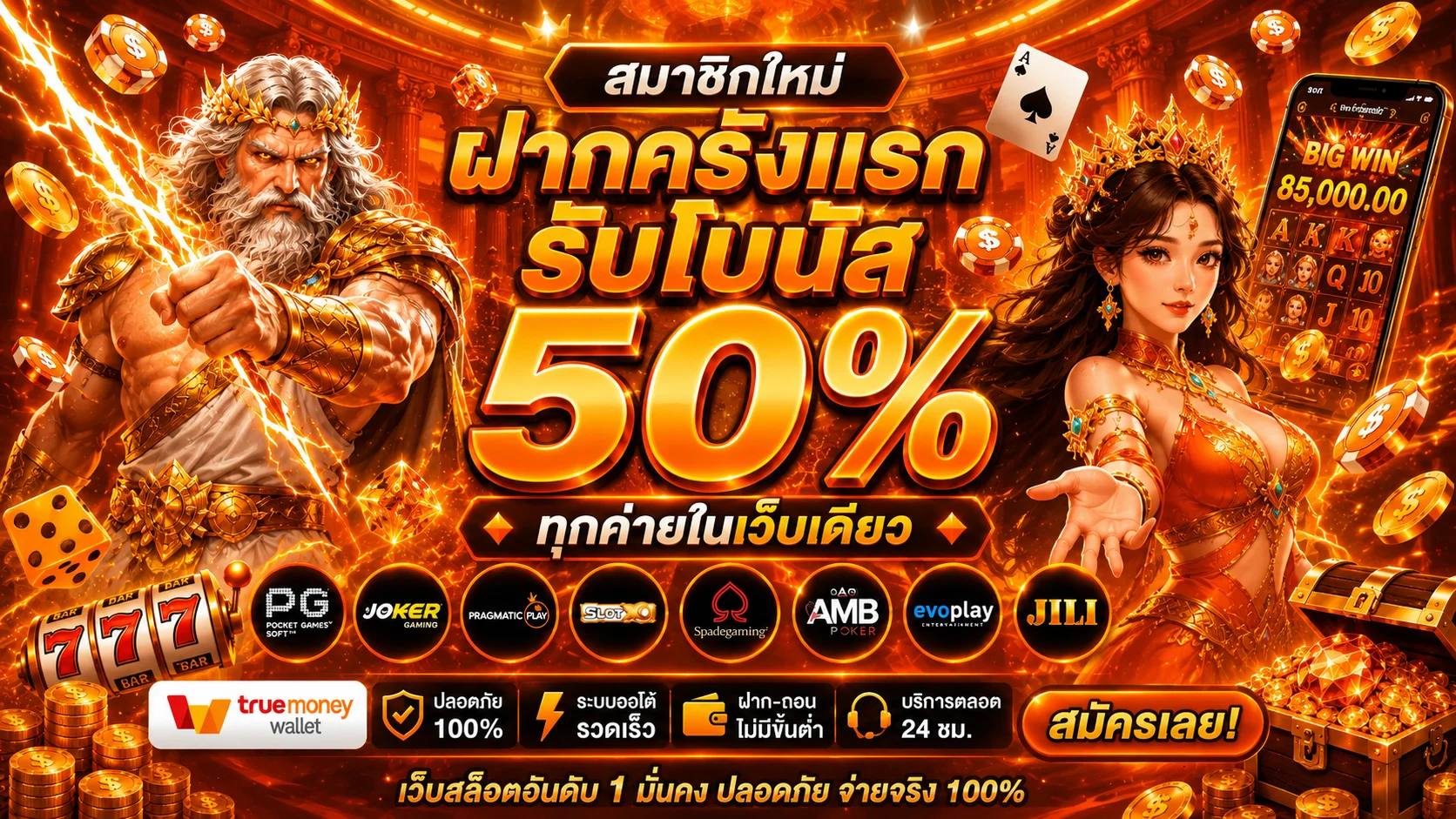 NEXBET