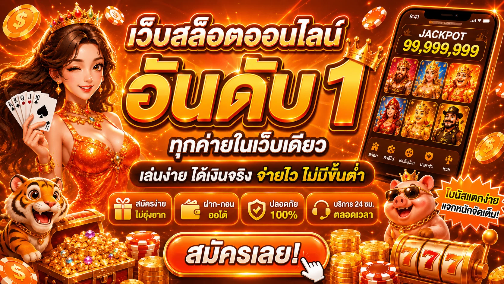 NEXBET